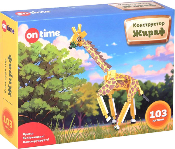 Конструктор On Time Жираф 45268 - фото