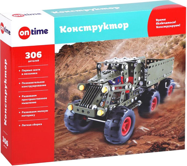 Конструктор On Time 45290 - фото