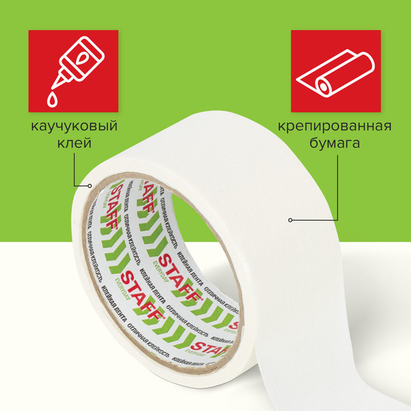 Лента малярная Staff 38ммx25м / 229059