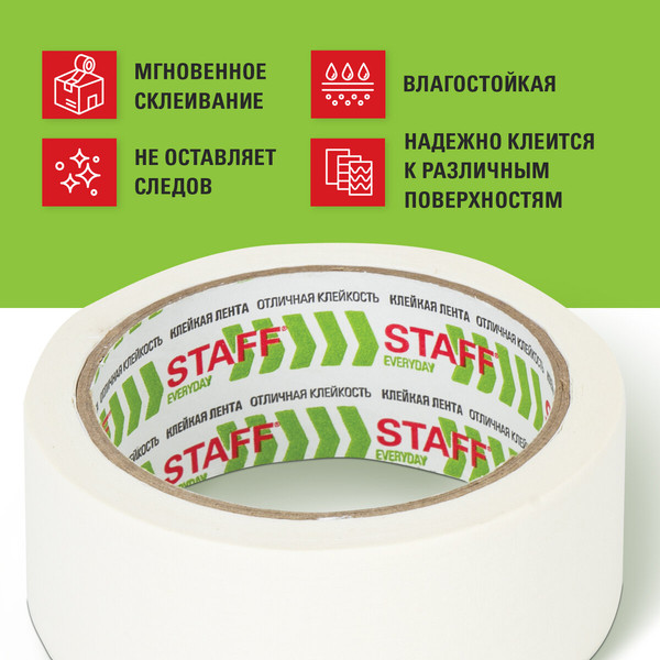 Лента малярная Staff 38ммx25м / 229059