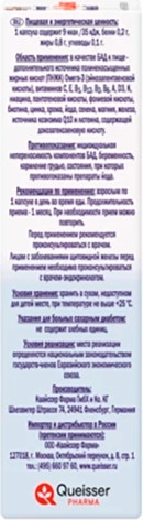 Жирные кислоты Doppelherz от А до Цинка + Омега 3