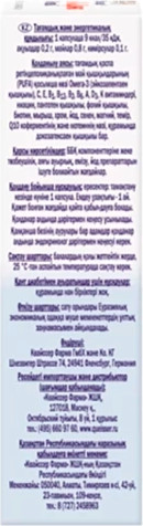 Жирные кислоты Doppelherz от А до Цинка + Омега 3