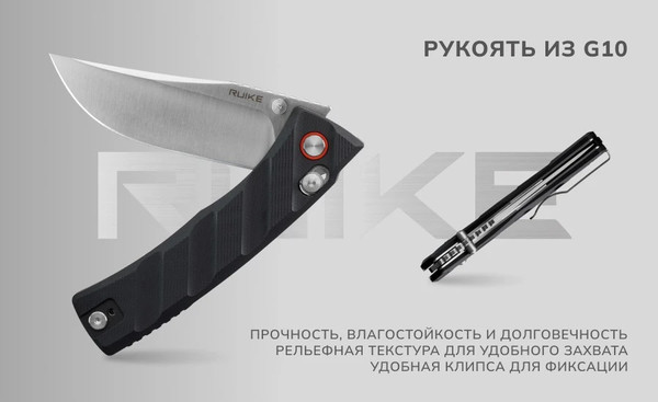 Нож складной Ruike P856-B