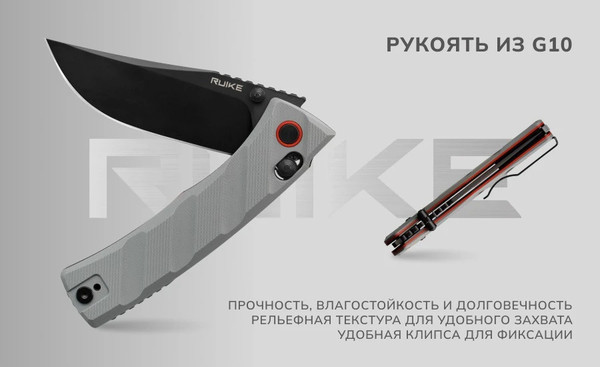 Нож складной Ruike P856-K