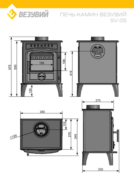 Печь-камин Везувий SV-05