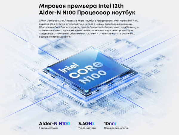 Ноутбук Chuwi GemiBook XPro 16GB/512GB