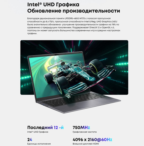 Ноутбук Chuwi GemiBook XPro 16GB/512GB