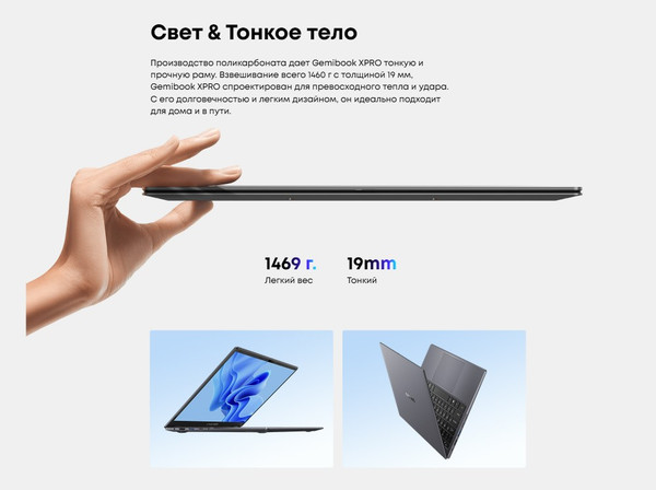 Ноутбук Chuwi GemiBook XPro 16GB/512GB
