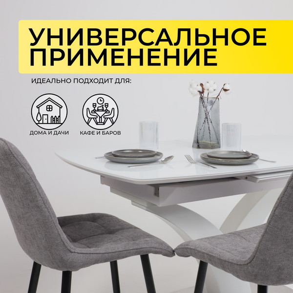 Обеденный стол Аврора Нотр дам Moderne Optiwhite 140-180x85