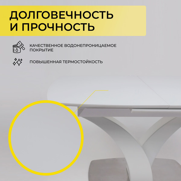 Обеденный стол Аврора Нотр дам Moderne Optiwhite 140-180x85