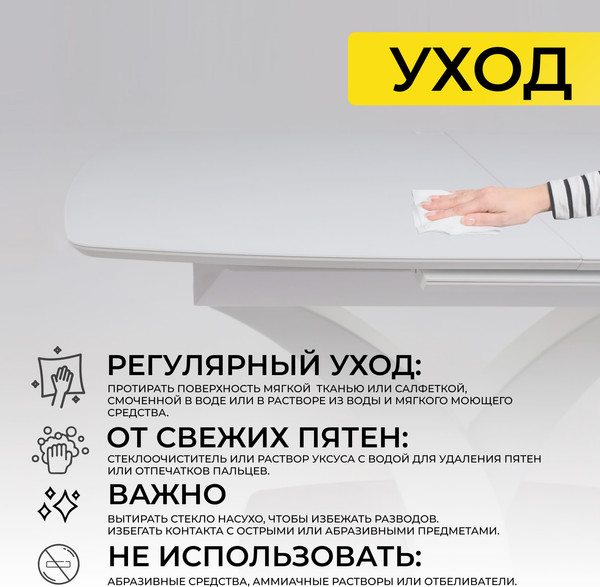 Обеденный стол Аврора Нотр дам Moderne Optiwhite 140-180x85