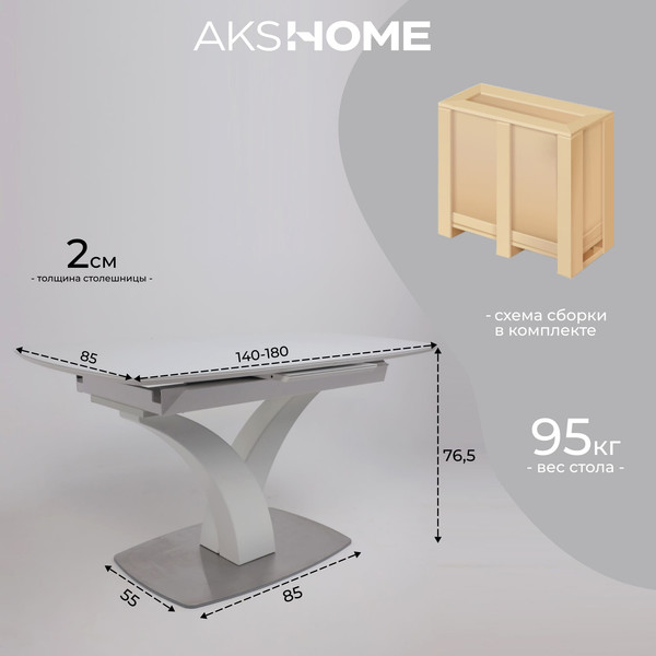 Обеденный стол Аврора Нотр дам Moderne Optiwhite 140-180x85