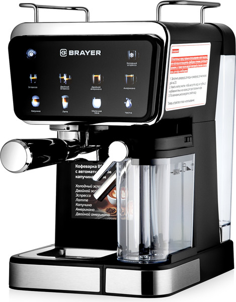 Кофеварка эспрессо Brayer BR1128 - фото