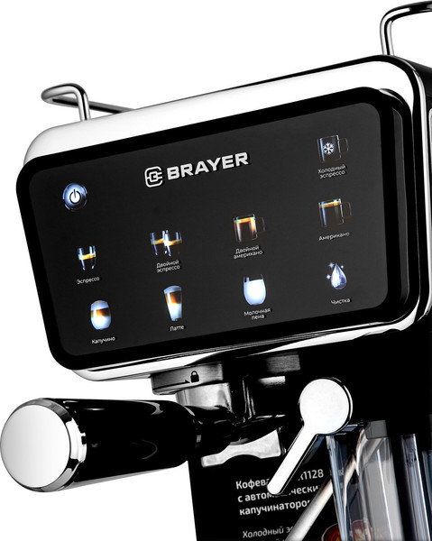 Кофеварка эспрессо Brayer BR1128