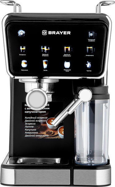 Кофеварка эспрессо Brayer BR1128