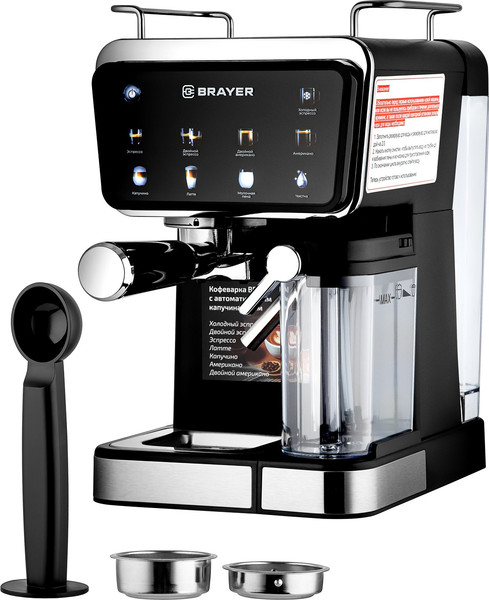 Кофеварка эспрессо Brayer BR1128