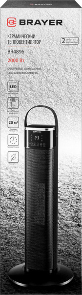 Тепловентилятор Brayer BR4896