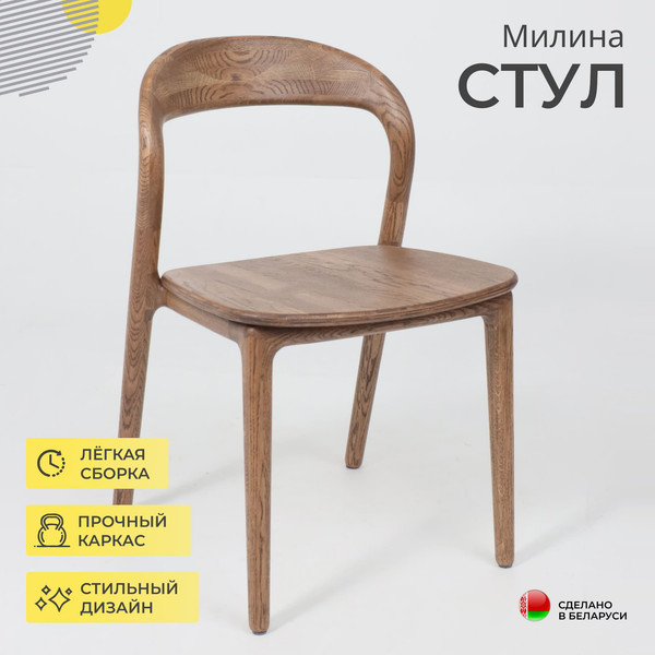 Стул ПМЦ Милина