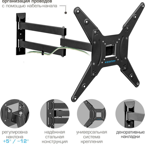 Кронштейн для телевизора Kromax Optima-410