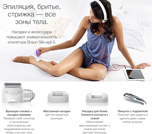 Эпилятор Braun SE5-000