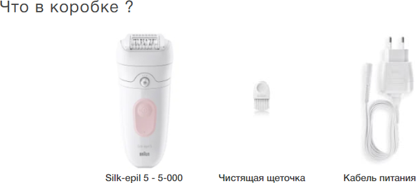 Эпилятор Braun SE5-000