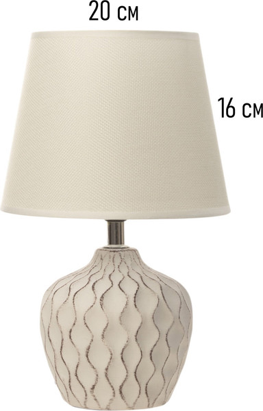 Прикроватная лампа BayerLux Кудри / 10841049