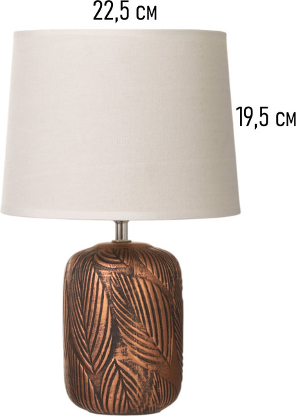 Прикроватная лампа BayerLux Осень / 10340944