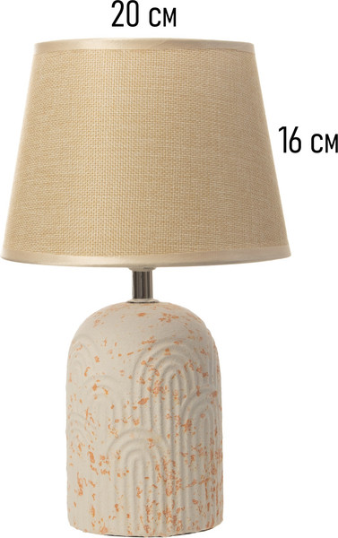 Прикроватная лампа BayerLux Радуга / 10841036