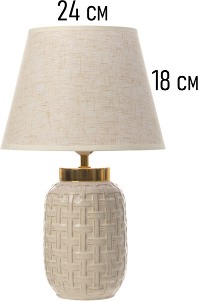 Прикроватная лампа BayerLux Рогожка / 10841039