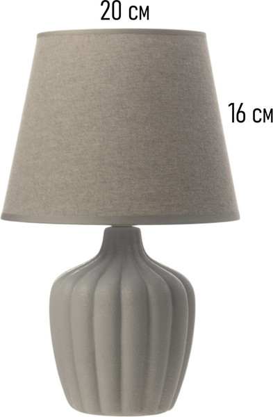 Прикроватная лампа BayerLux Тыковка / 10841041