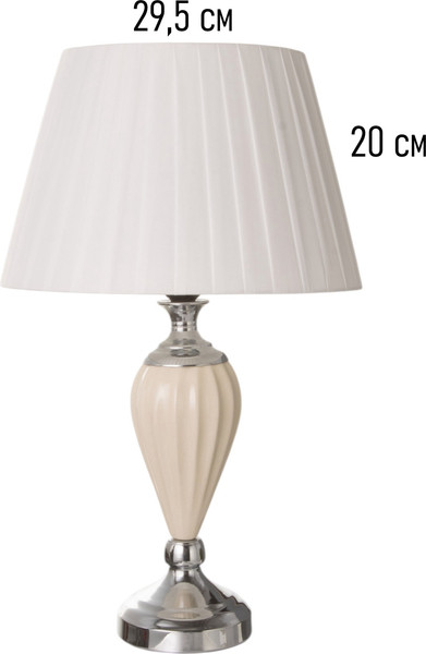 Прикроватная лампа BayerLux Эдвин / 10865939