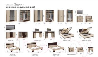 Комод Империал Эшли 136