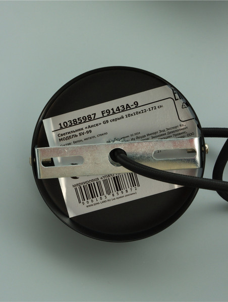 Потолочный светильник BayerLux Ансе / 10385987