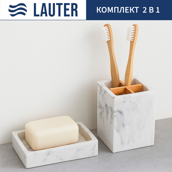 Набор аксессуаров для ванной Lauter 21BCO50-1B + 21BCO50-1D - фото