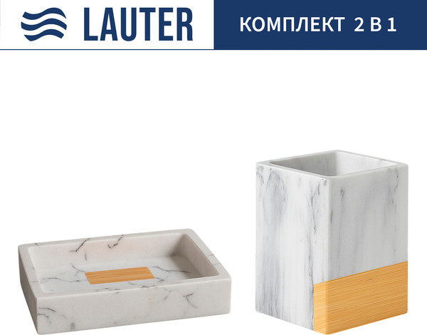 Набор аксессуаров для ванной Lauter 21BCO50-1C + 21BCO50-1D - фото