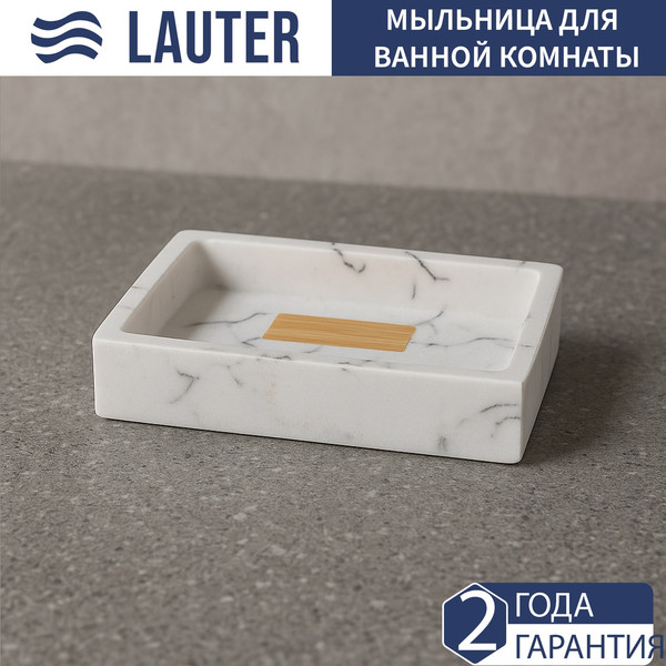 Набор аксессуаров для ванной Lauter 21BCO50-1C + 21BCO50-1D