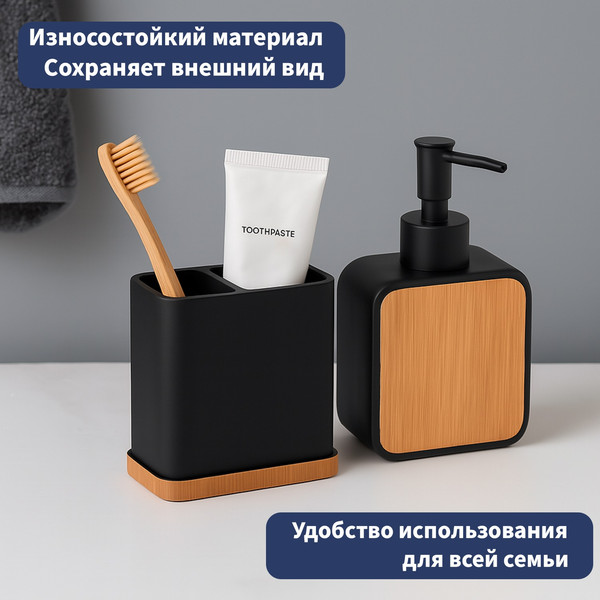 Набор аксессуаров для ванной Lauter 21BPO64B + 21BPO64A