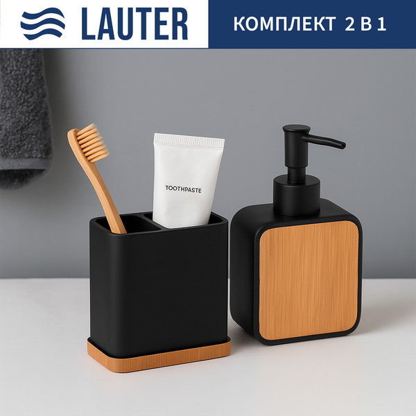 Набор аксессуаров для ванной Lauter 21BPO64C + 21BPO64A - фото