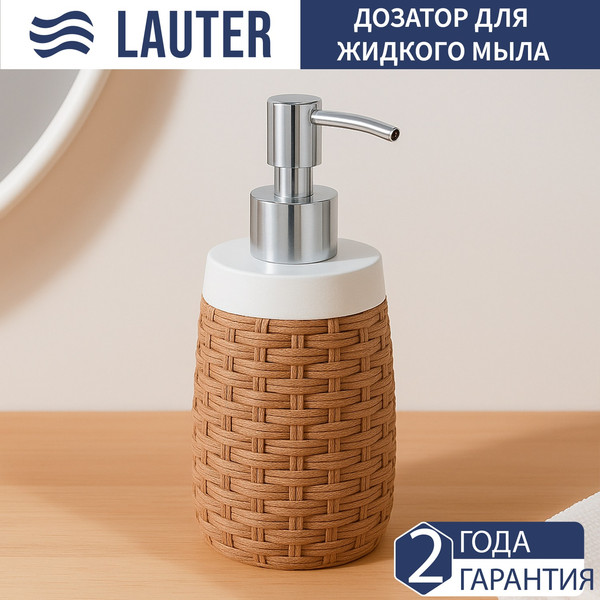 Набор аксессуаров для ванной Lauter 21BPO97-2B + 21BPO97-2A