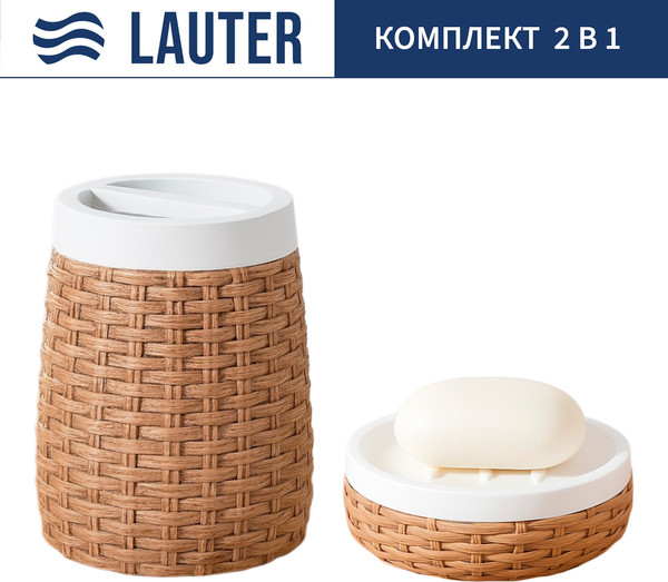 Набор аксессуаров для ванной Lauter 21BPO97-2B + 21BPO9797-2D - фото