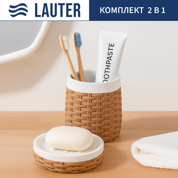 Набор аксессуаров для ванной Lauter 21BPO9797-2C + 21BPO9797-2D - фото