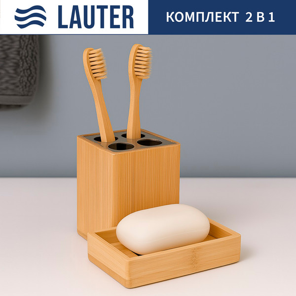 Набор аксессуаров для ванной Lauter 21BWO39C + 21BWO39D - фото