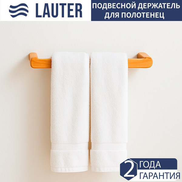 Набор аксессуаров для ванной Lauter 21BWO58C-2 + 21BWO58A