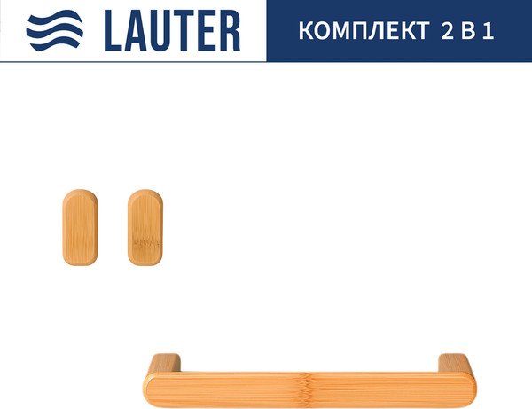 Набор аксессуаров для ванной Lauter 21BWO58C-3 + 21BWO58A - фото