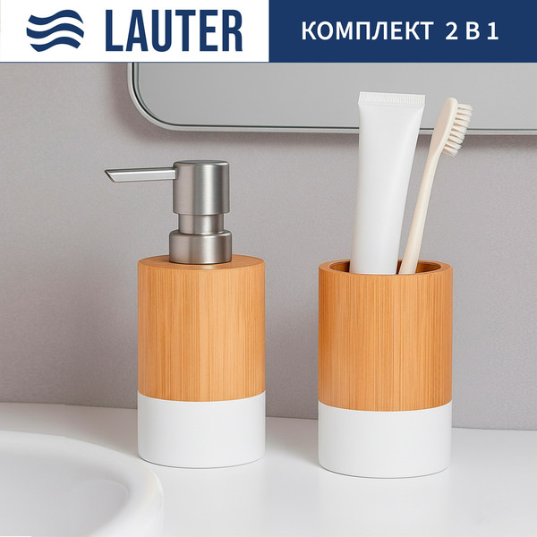 Набор аксессуаров для ванной Lauter 21HWO69C + 21HWO69A - фото