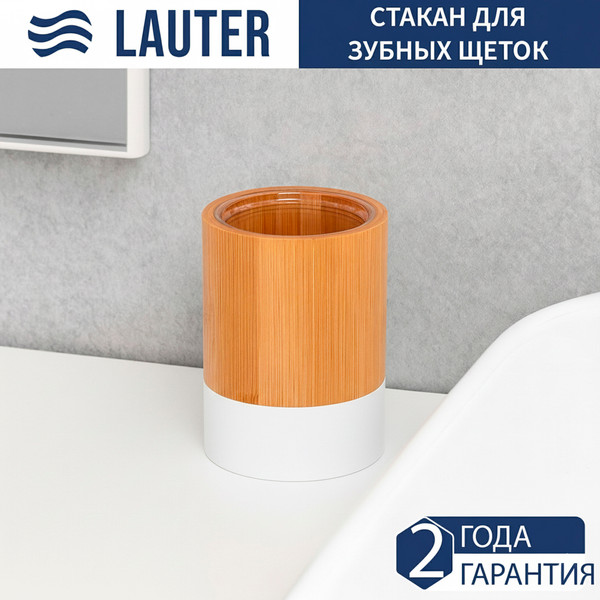 Набор аксессуаров для ванной Lauter 21HWO69C + 21HW69D