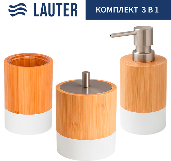 Набор аксессуаров для ванной Lauter 21HWO69C + 21HWO69A + 21HWO69H - фото