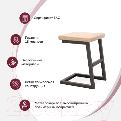Табурет Millwood СДН-6 Арне 2 Л