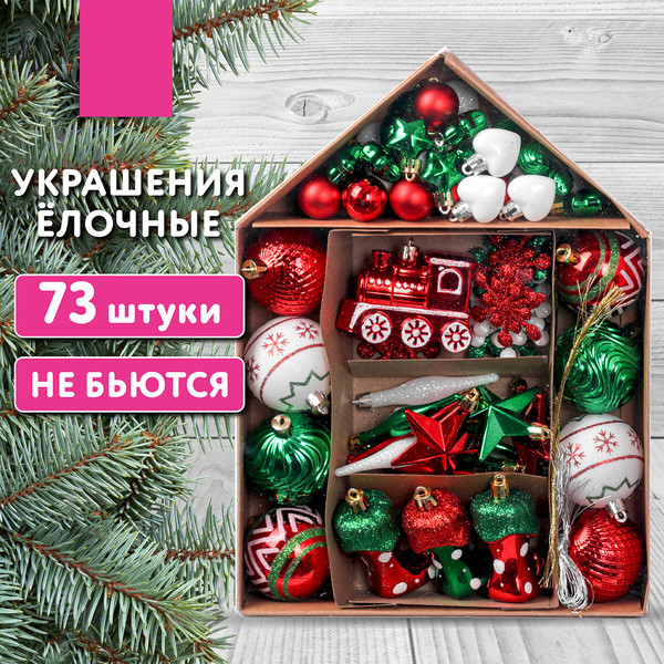 Набор елочных игрушек Золотая сказка 592181