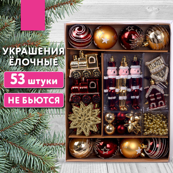 Набор елочных игрушек Золотая сказка 592182